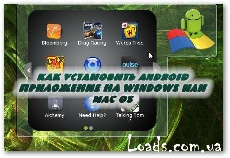   android   Windows  Mac OS (2014)